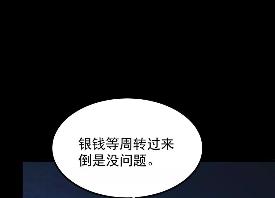 《开局获得神脉的我无敌了》015 师母的调教？ 第175页