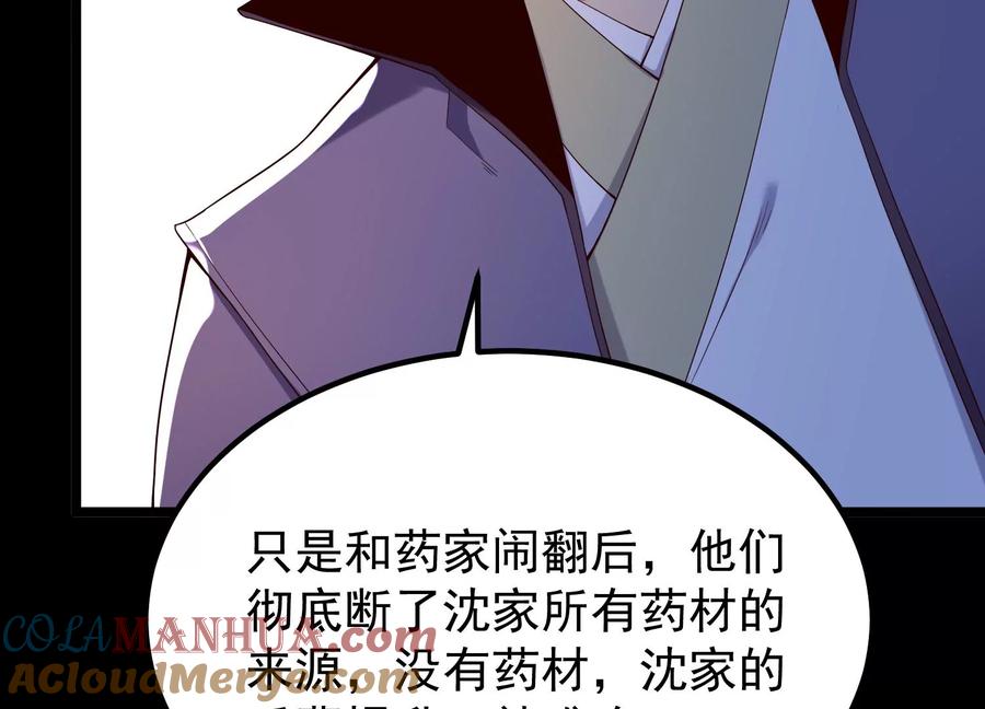 《开局获得神脉的我无敌了》015 师母的调教？ 第177页