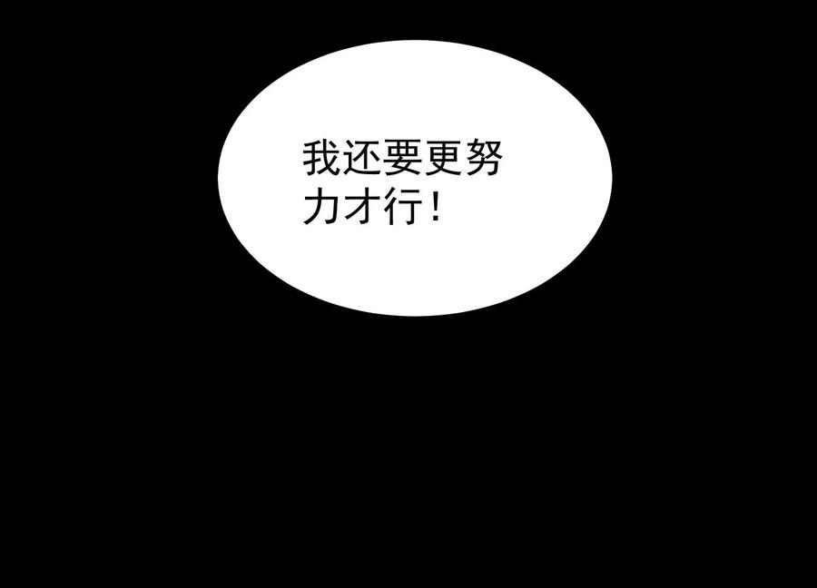 《开局获得神脉的我无敌了》015 师母的调教？ 第166页
