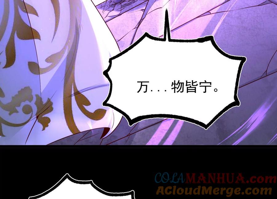 《开局获得神脉的我无敌了》015 师母的调教？ 第81页