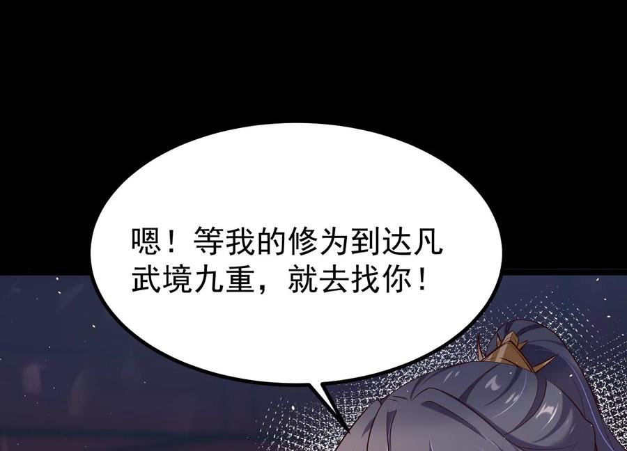 《开局获得神脉的我无敌了》015 师母的调教？ 第138页