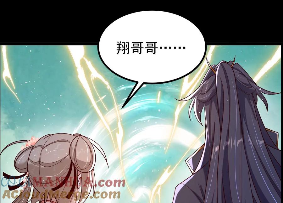 《开局获得神脉的我无敌了》015 师母的调教？ 第149页