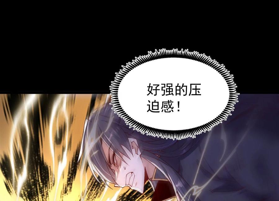 《开局获得神脉的我无敌了》015 师母的调教？ 第55页