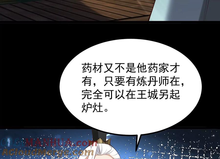 《开局获得神脉的我无敌了》015 师母的调教？ 第181页