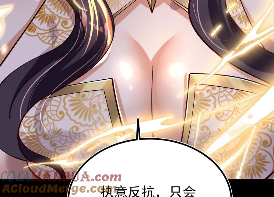 《开局获得神脉的我无敌了》015 师母的调教？ 第61页