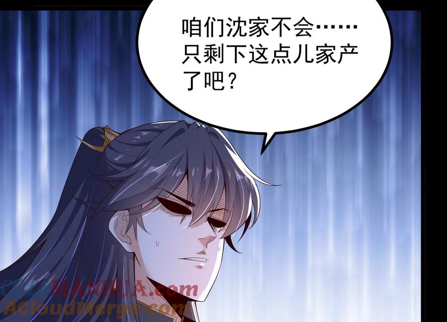 《开局获得神脉的我无敌了》015 师母的调教？ 第173页