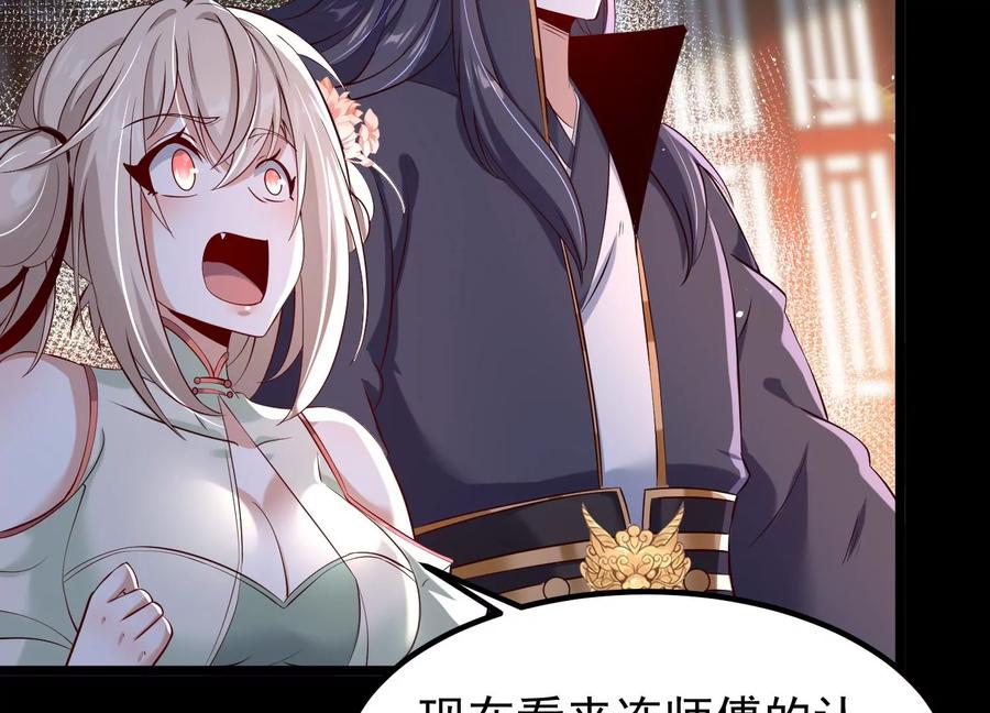 《开局获得神脉的我无敌了》015 师母的调教？ 第134页