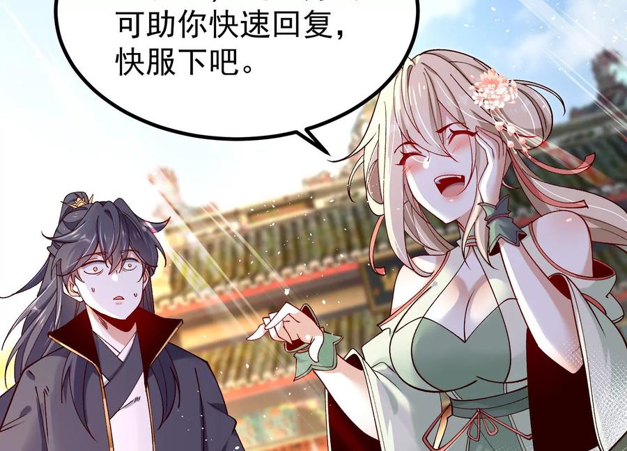 《开局获得神脉的我无敌了》015 师母的调教？ 第15页