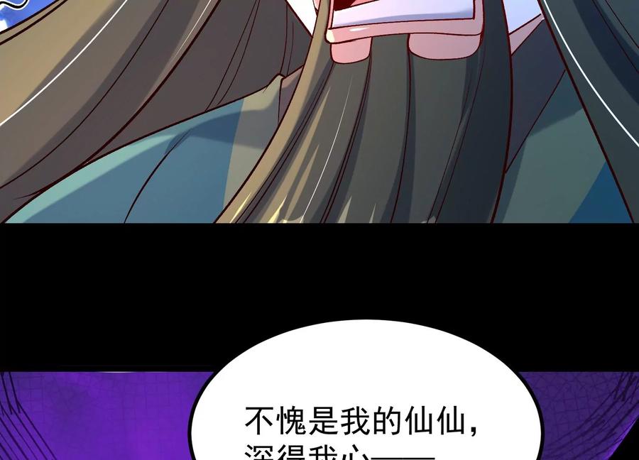 《开局获得神脉的我无敌了》015 师母的调教？ 第26页