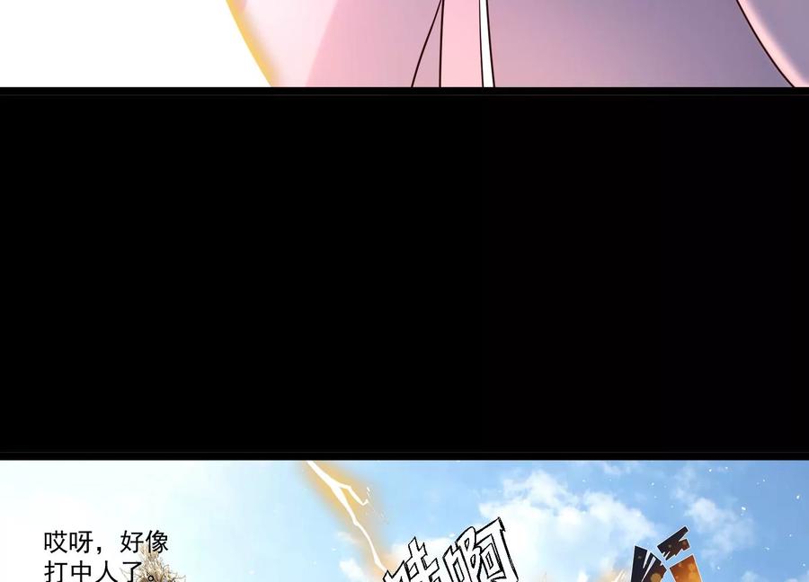 《开局获得神脉的我无敌了》015 师母的调教？ 第92页
