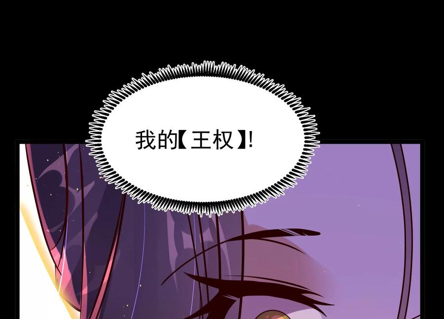 《开局获得神脉的我无敌了》015 师母的调教？ 第87页