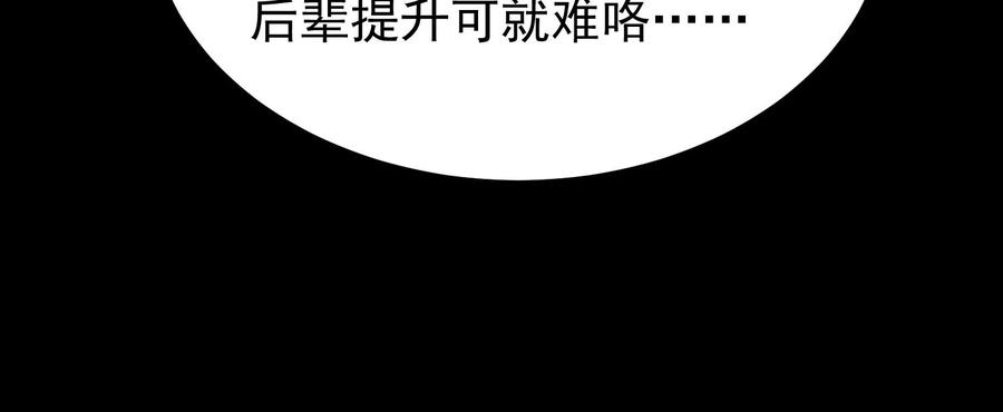 《开局获得神脉的我无敌了》015 师母的调教？ 第178页