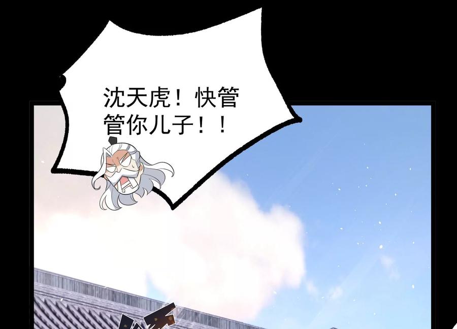 《开局获得神脉的我无敌了》015 师母的调教？ 第191页