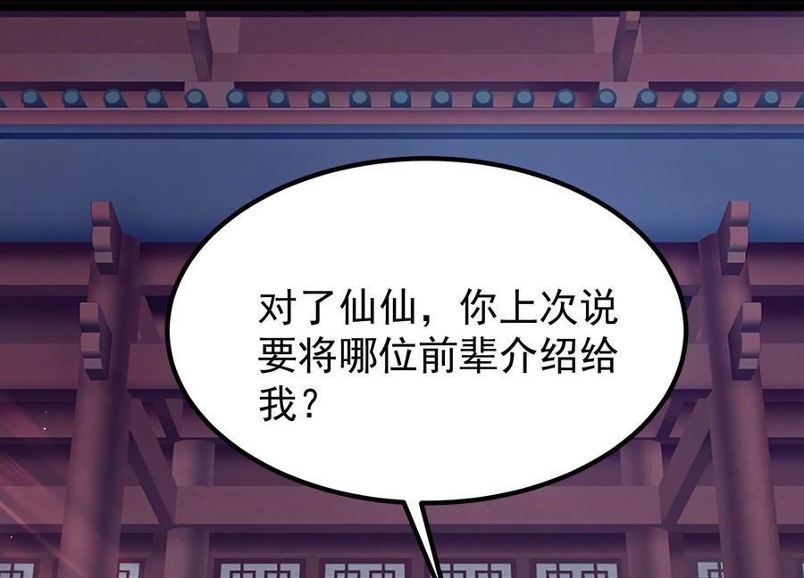 《开局获得神脉的我无敌了》015 师母的调教？ 第40页