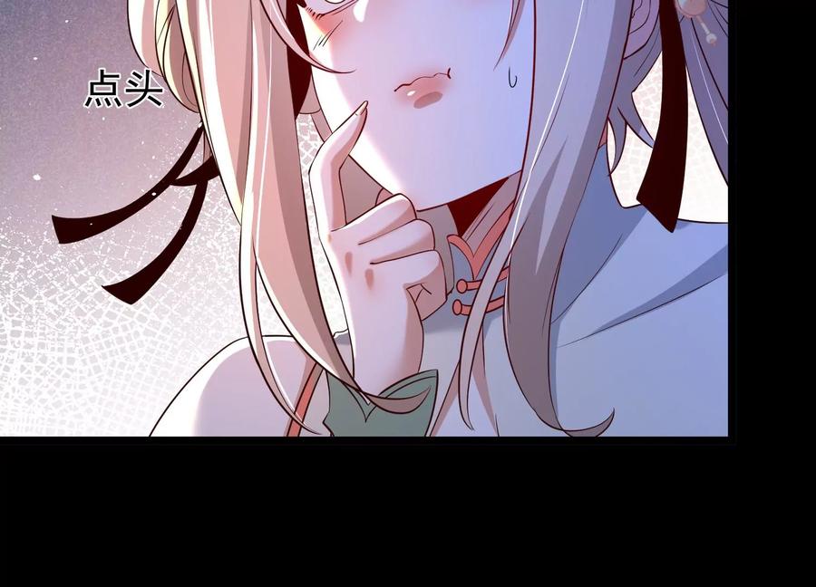 《开局获得神脉的我无敌了》015 师母的调教？ 第78页