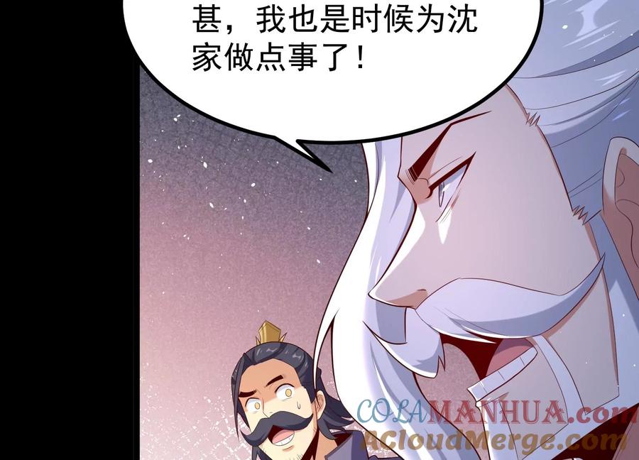 《开局获得神脉的我无敌了》015 师母的调教？ 第205页