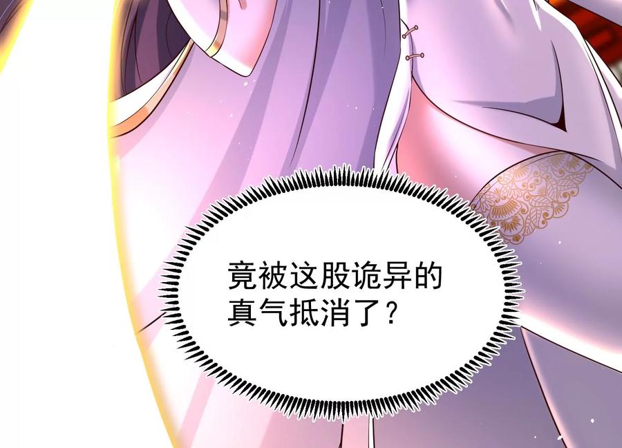 《开局获得神脉的我无敌了》015 师母的调教？ 第91页