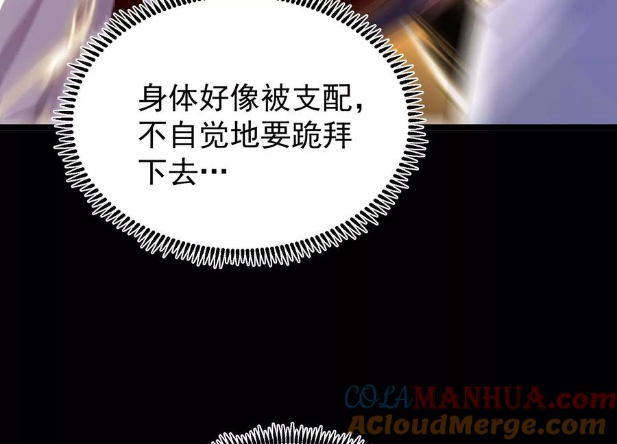 《开局获得神脉的我无敌了》015 师母的调教？ 第57页