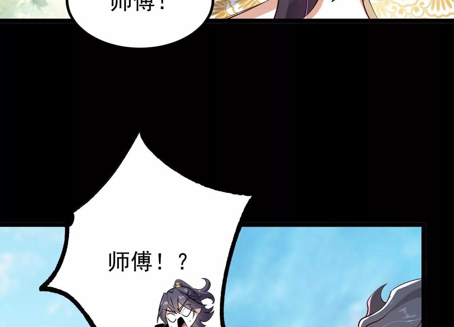 《开局获得神脉的我无敌了》015 师母的调教？ 第104页
