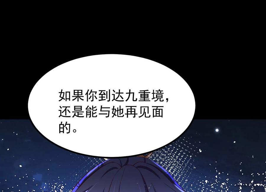 《开局获得神脉的我无敌了》015 师母的调教？ 第130页