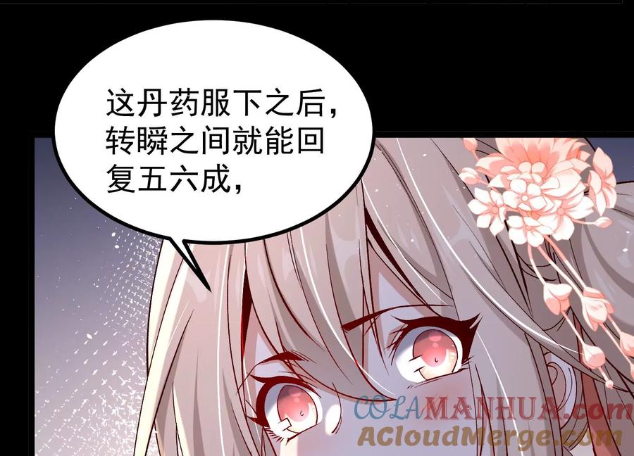 《开局获得神脉的我无敌了》015 师母的调教？ 第21页