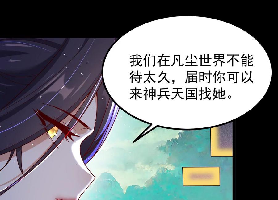 《开局获得神脉的我无敌了》015 师母的调教？ 第144页