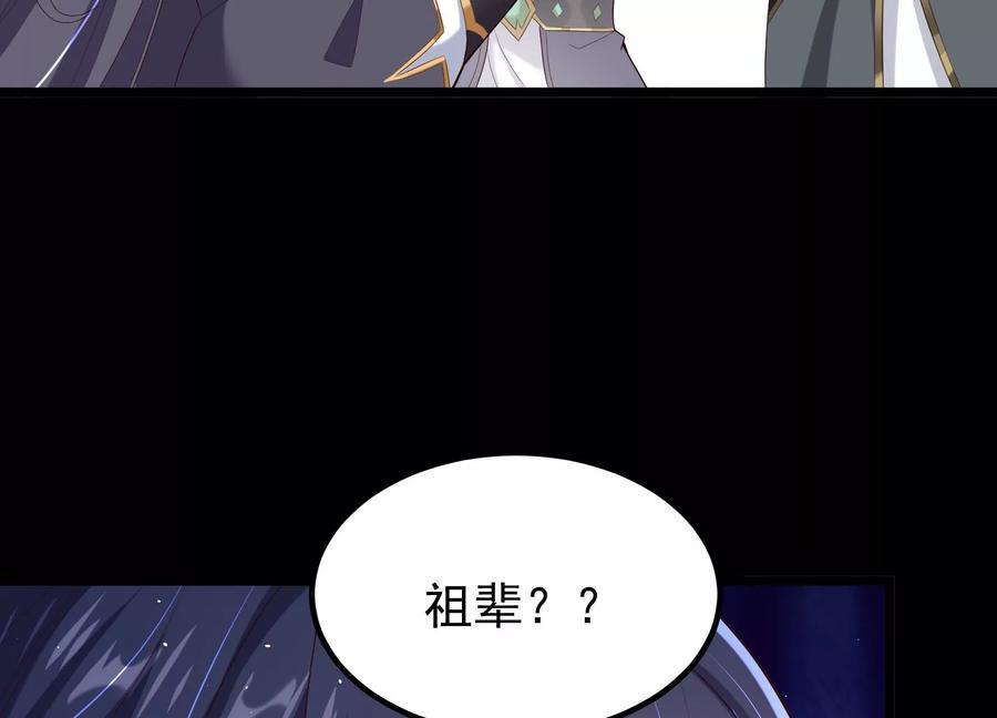 《开局获得神脉的我无敌了》015 师母的调教？ 第186页