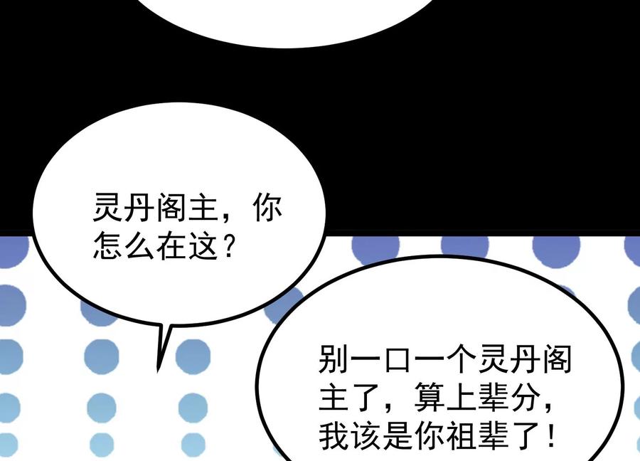 《开局获得神脉的我无敌了》015 师母的调教？ 第184页
