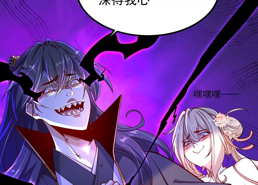 《开局获得神脉的我无敌了》015 师母的调教？ 第27页