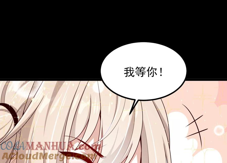 《开局获得神脉的我无敌了》015 师母的调教？ 第157页