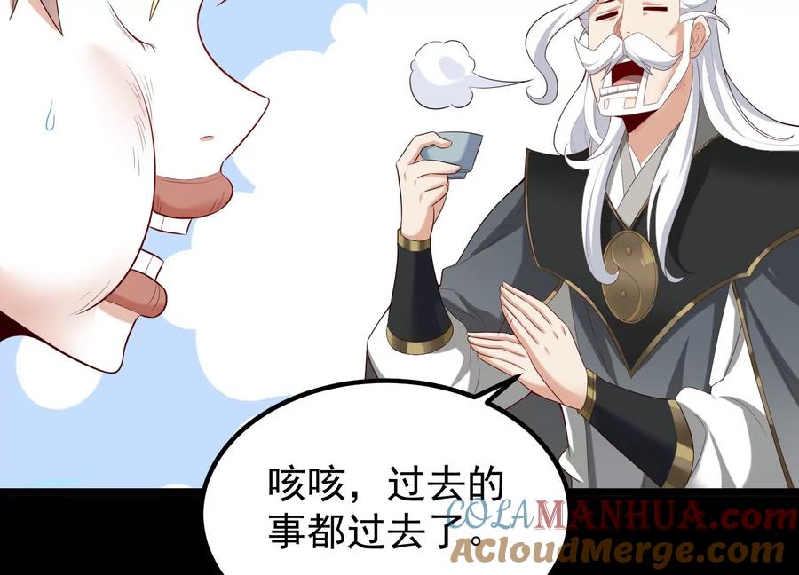 《开局获得神脉的我无敌了》015 师母的调教？ 第201页