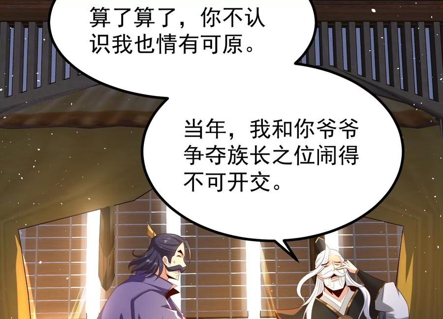 《开局获得神脉的我无敌了》015 师母的调教？ 第196页