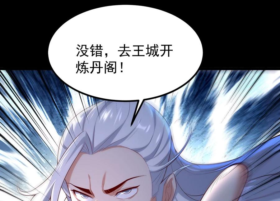 《开局获得神脉的我无敌了》015 师母的调教？ 第207页