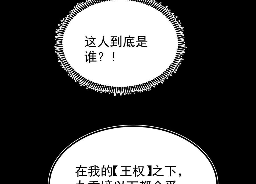 《开局获得神脉的我无敌了》015 师母的调教？ 第58页