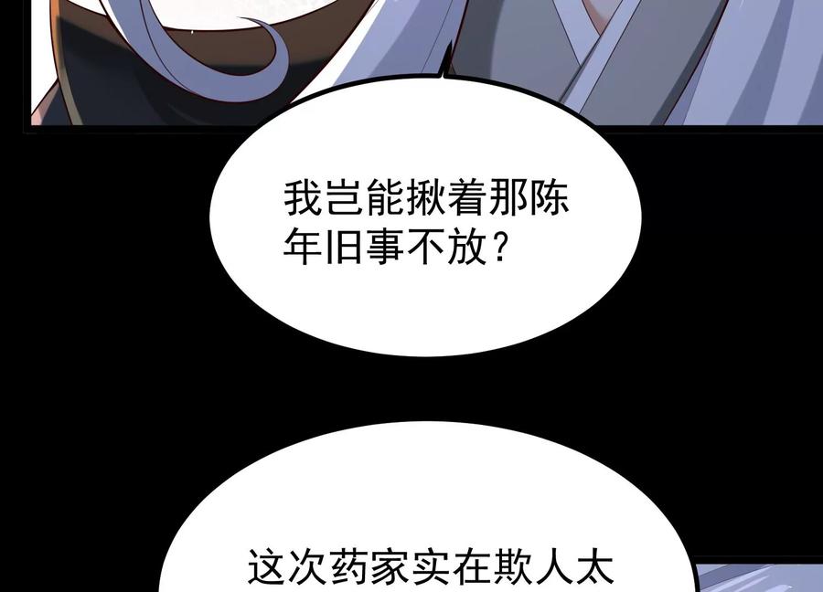 《开局获得神脉的我无敌了》015 师母的调教？ 第204页