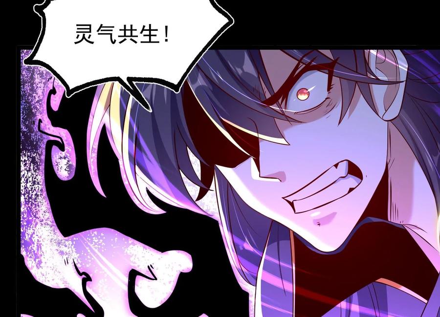 《开局获得神脉的我无敌了》015 师母的调教？ 第82页