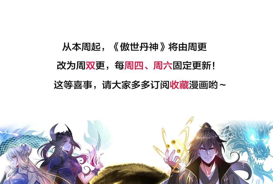 《开局获得神脉的我无敌了》015 师母的调教？ 第211页