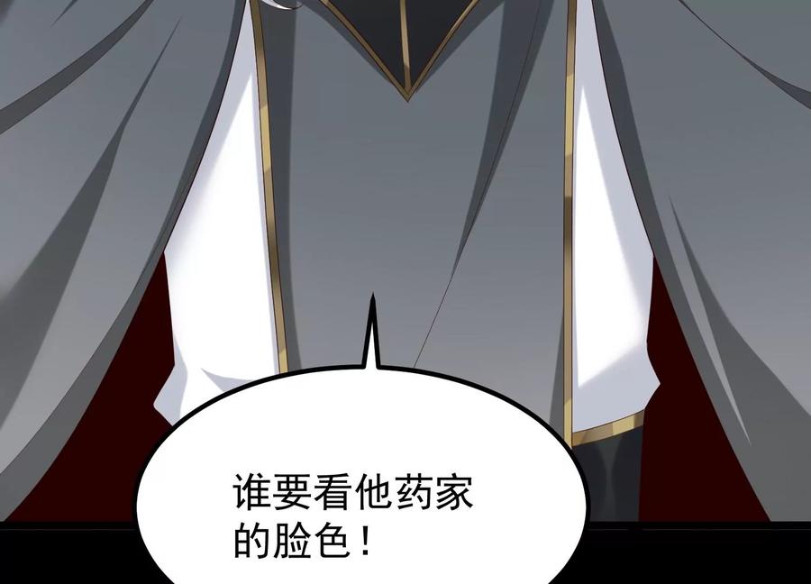 《开局获得神脉的我无敌了》015 师母的调教？ 第183页