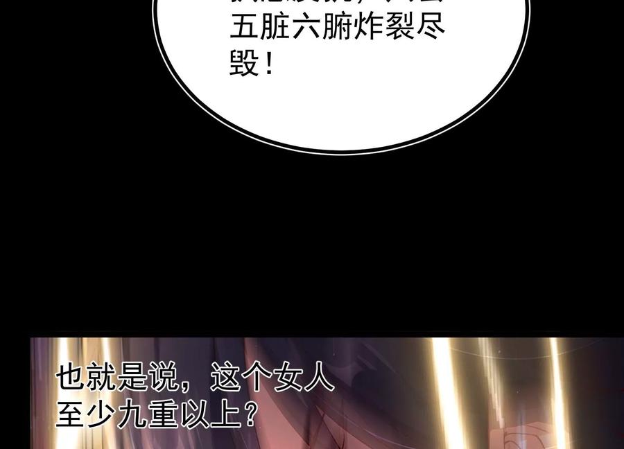 《开局获得神脉的我无敌了》015 师母的调教？ 第62页