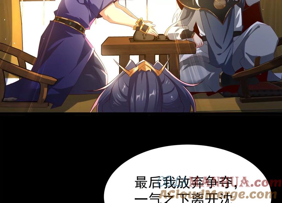《开局获得神脉的我无敌了》015 师母的调教？ 第197页