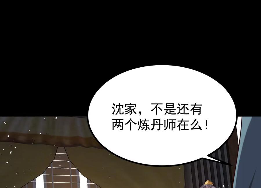 《开局获得神脉的我无敌了》015 师母的调教？ 第179页