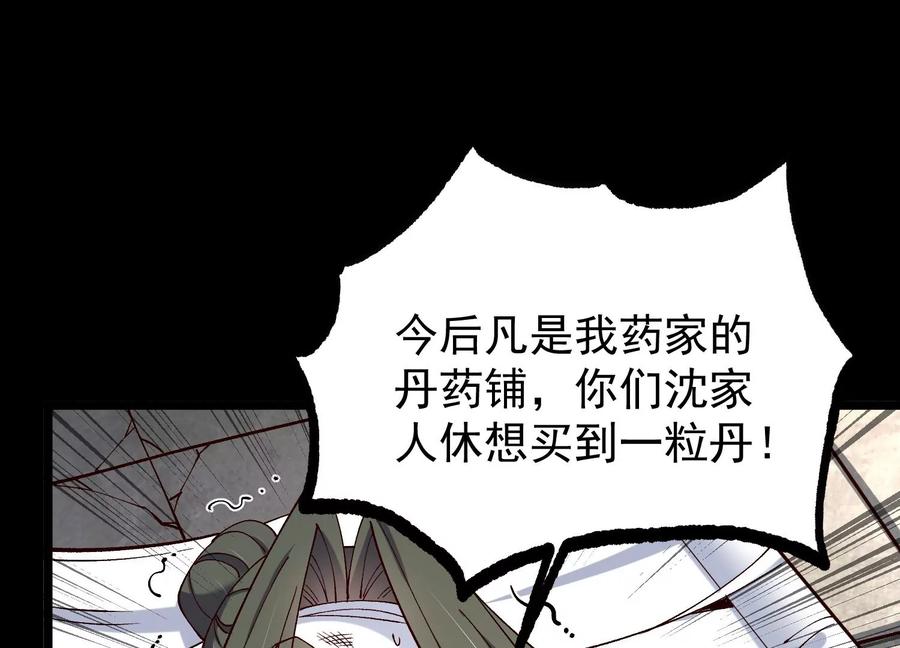 《开局获得神脉的我无敌了》015 师母的调教？ 第34页