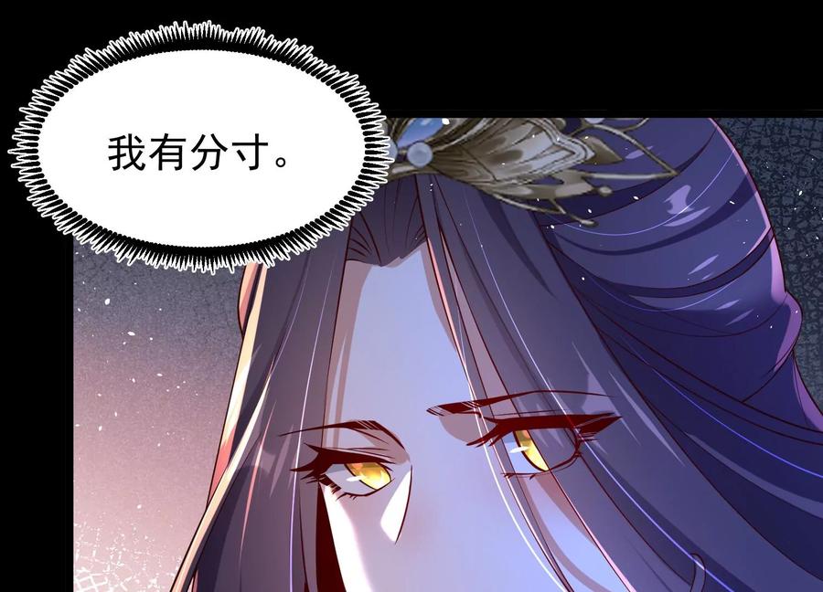 《开局获得神脉的我无敌了》015 师母的调教？ 第75页