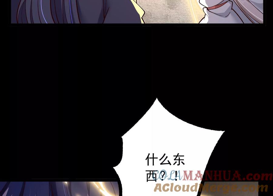 《开局获得神脉的我无敌了》015 师母的调教？ 第45页
