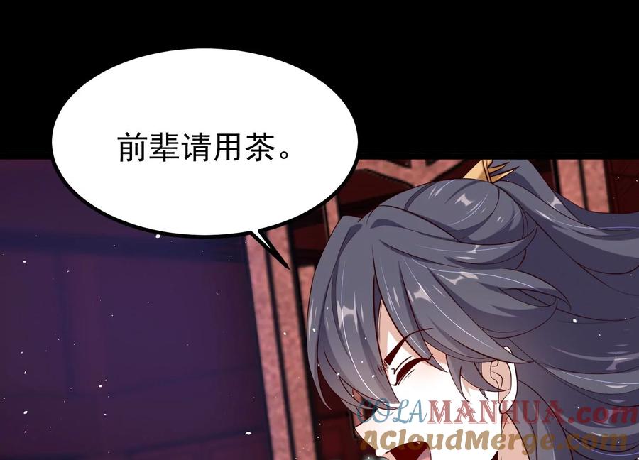《开局获得神脉的我无敌了》015 师母的调教？ 第109页