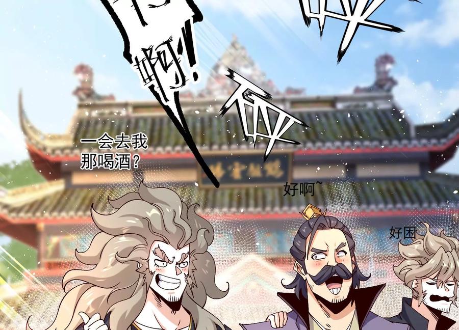 《开局获得神脉的我无敌了》015 师母的调教？ 第30页