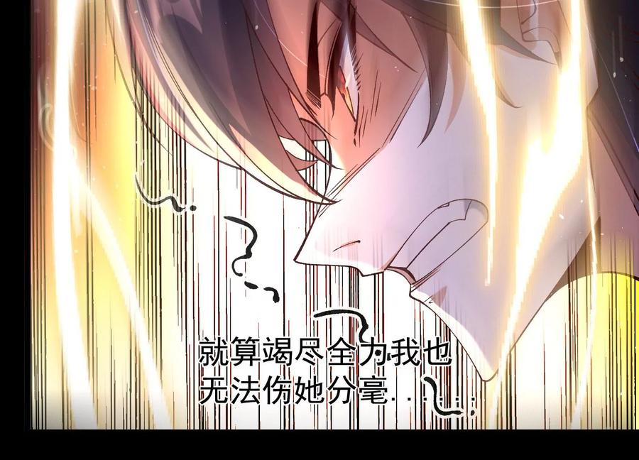 《开局获得神脉的我无敌了》015 师母的调教？ 第63页