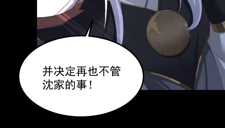 《开局获得神脉的我无敌了》015 师母的调教？ 第199页