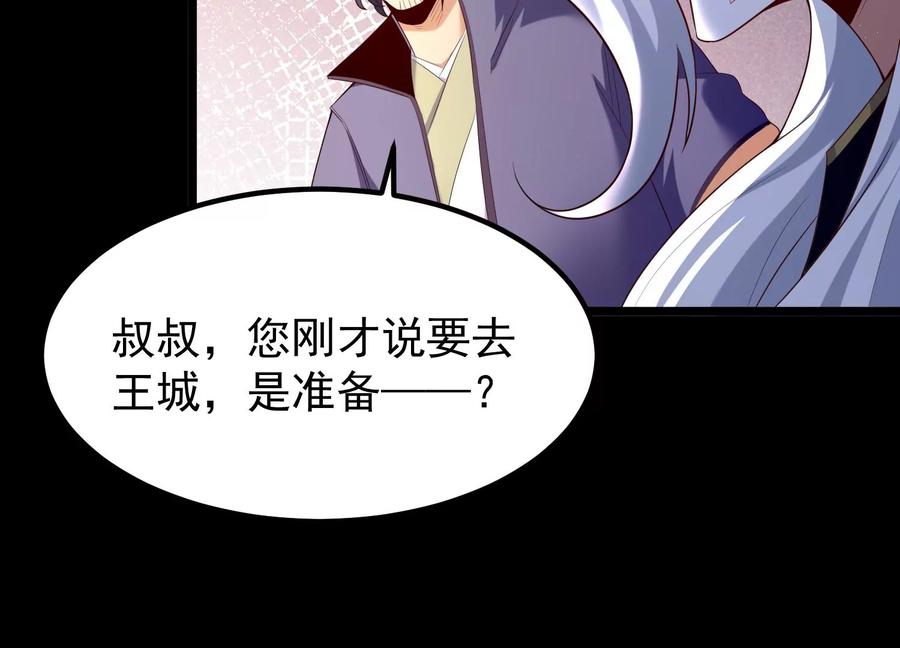 《开局获得神脉的我无敌了》015 师母的调教？ 第206页