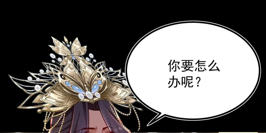 《开局获得神脉的我无敌了》015 师母的调教？ 第64页